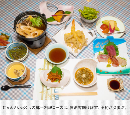じゅんさい尽くしの郷土料理コースは、宿泊客向け限定、予約が必要だ。