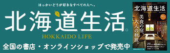 よさこいソーラン祭り　公式サイト