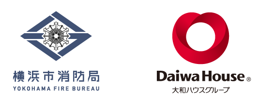 横浜市消防局・Daiwa House