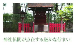 神社仏閣が点在する厳かな佇まい