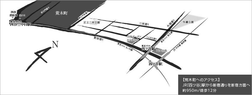 荒木町へのアクセス