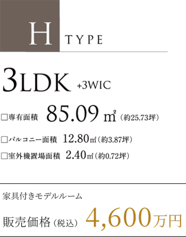 F2type 3LDK