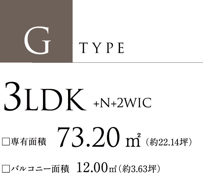 Gtype 3LDK+N+WIC