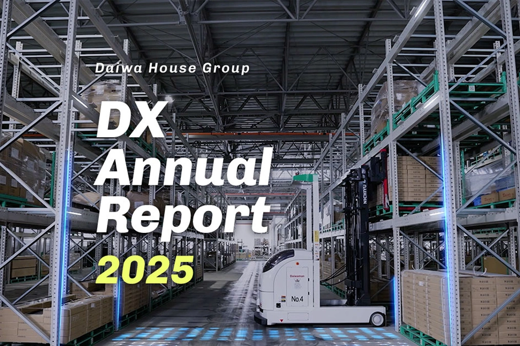 DXアニュアルレポート2025