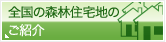 �S���̐X�яZ��̂��Љ�