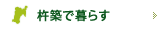 �n�z�ŕ�炷