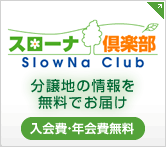 �X���[�i��y���̂��ē��@������𖳗��ł��͂��B�X���[���C�t���y���ރC�x���g�����J�ÁI�i�����E�N�����j �ڂ����͂�����