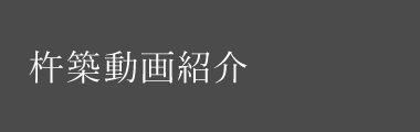 杵築動画紹介