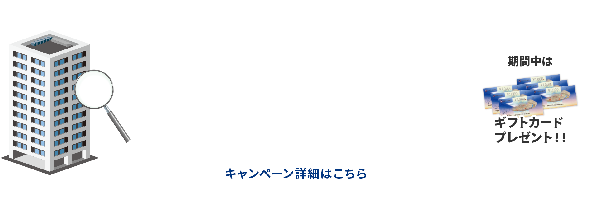 マンション売却