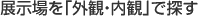 �W������u�O�ρE���ρv�ŒT��