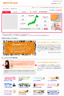 ダイワハウスの賃貸住宅