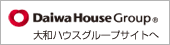 大和ハウスグループサイトへ