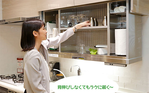 山橋「背伸びしなくてもラクに届く~」