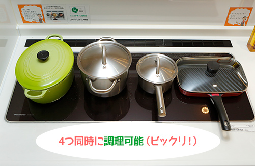 4つ同時に調理可能(ビックリ!)