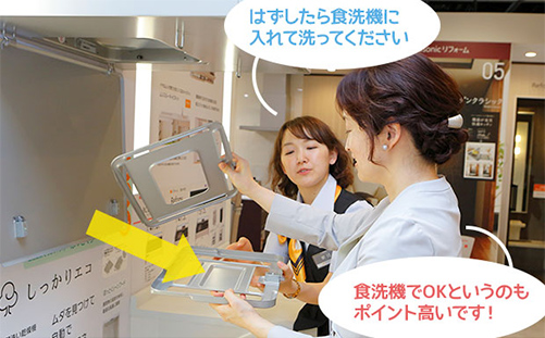 はずしたら食洗機に入れて洗ってください 食洗機でOKというのもポイント高いです!