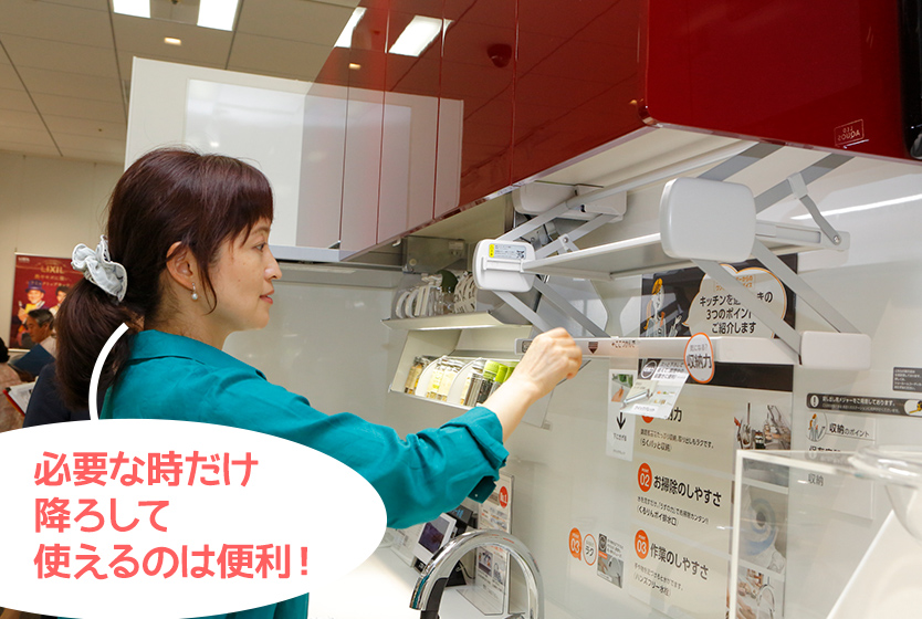 川口「必要な時だけ降ろして使えるのは便利!」