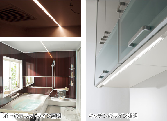 浴室のフラットライン照明 キッチンのライン照明