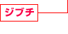 ジブチ 建設事業