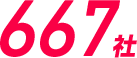 497社