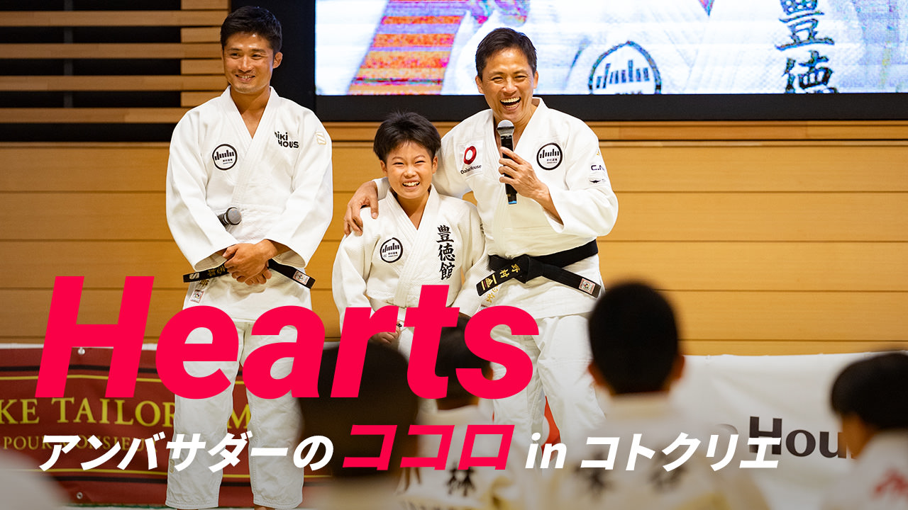 Hearts アンバサダーのココロ in コトクリエ