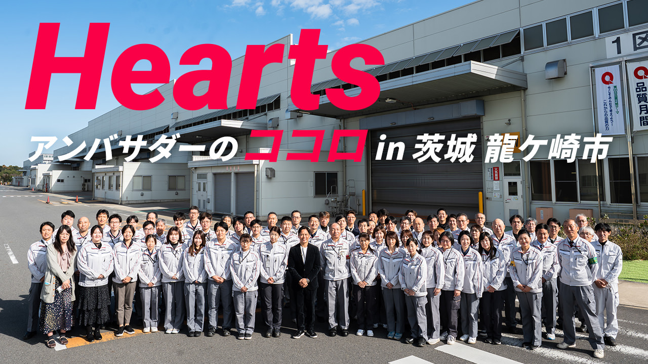 Hearts アンバサダーのココロ in 茨城龍ケ崎市