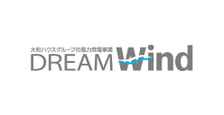 DREAM Wind 大和ハウスグループの風力発電事業