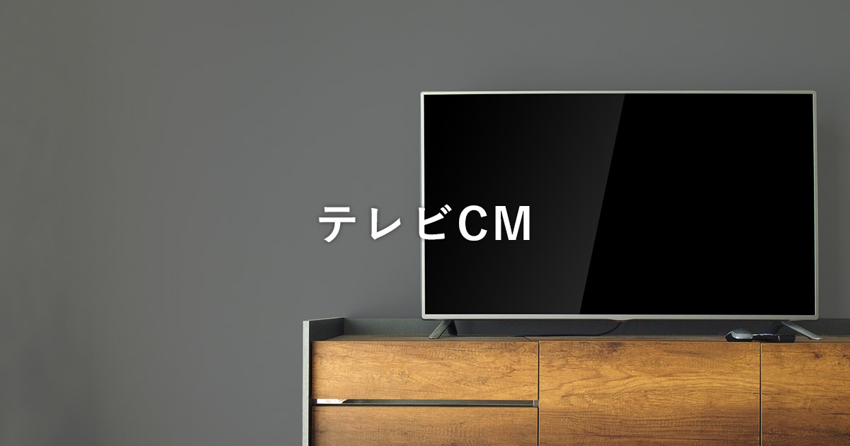 テレビCM|CM・広告ギャラリー|大和ハウス工業