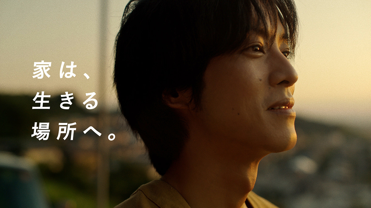 生きる場所へ」篇|テレビCM|広告・協賛活動|大和ハウス工業
