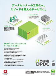 「Module DPDC」篇