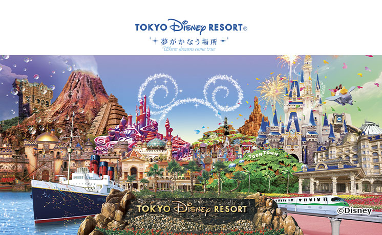東京ディズニーリゾート 協賛 社会貢献 大和ハウス工業 東京ディズニーリゾート 協賛 社会貢献 大和ハウス工業