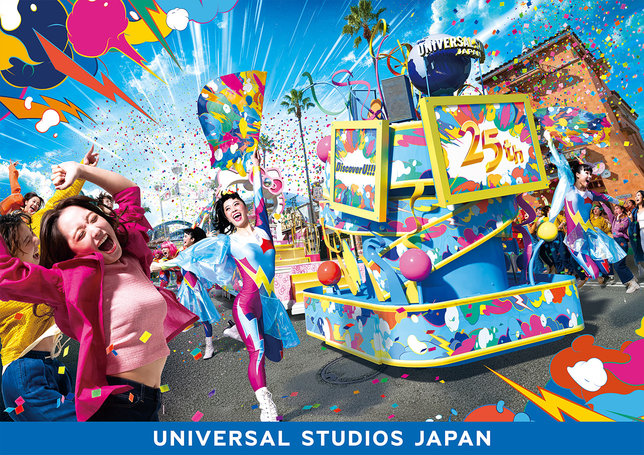 ユニバーサル・スタジオ・ジャパン 25周年 NO LIMIT! パレード ～Discover U!!! バージョン～