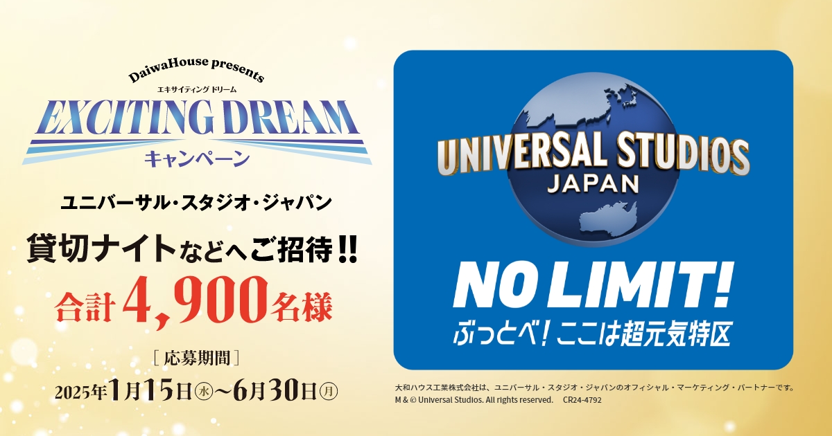 ユニバーサル・スタジオ・ジャパン 貸切ナイト USJ (3月1日(土 ユニバーサル・スタジオ・ジャパン 貸切ナイト USJ (3月1日(土