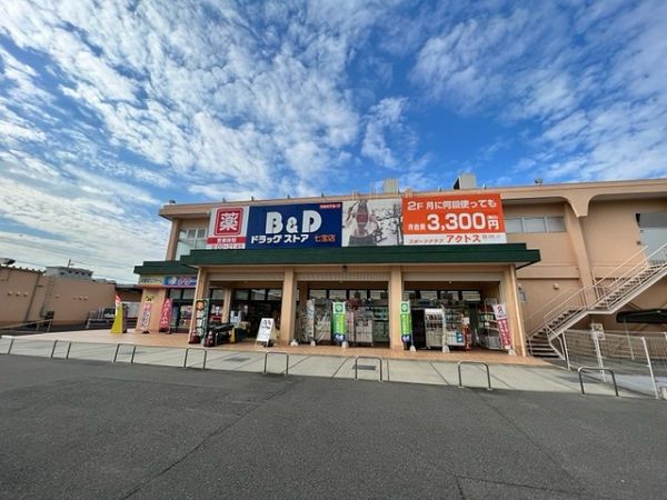 B＆Dドラッグストア七宝店 865m 写真撮影日：2022-08-27 