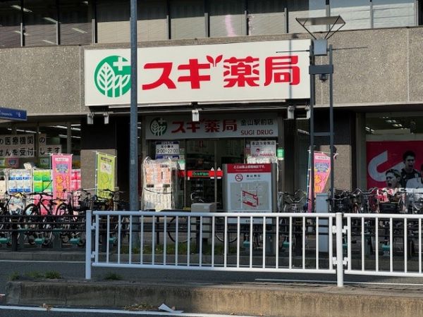 スギ薬局金山駅前店 480m 写真撮影日：2023-11-17 