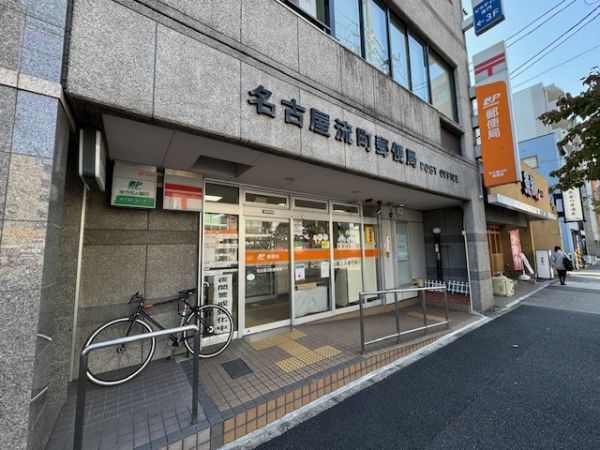 名古屋流町郵便局 80m 写真撮影日：2023-11-17 
