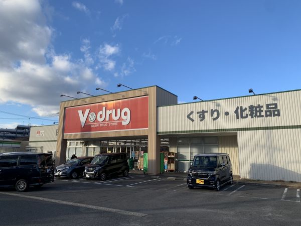 V・drug新守山店 600m 写真撮影日：2023-01-05 
