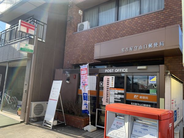 名古屋守山口郵便局 600m 写真撮影日：2023-01-05 