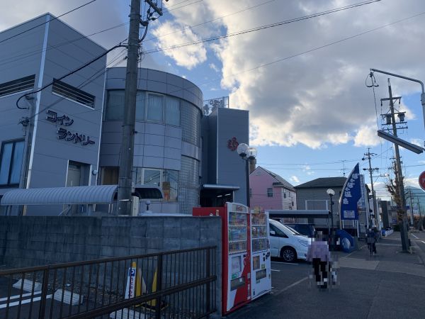 ぽかぽか温泉新守山乃湯 600m 写真撮影日：2023-01-05 