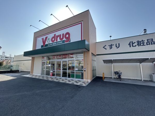 Ｖ・drug 藤が丘北店 40m 写真撮影日：2025-03-23 