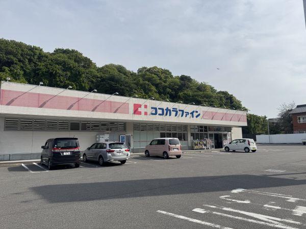 ココカラファイン南知多店　 1900m 写真撮影日：2025-05-01 