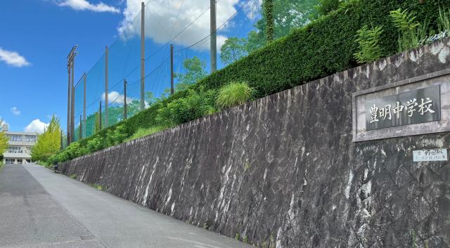 豊明市立豊明中学校 550m 写真撮影日：2025-07-26