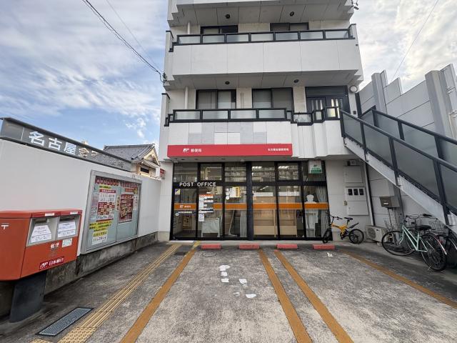 名古屋金屋郵便局 460m 写真撮影日：2025-11-27
