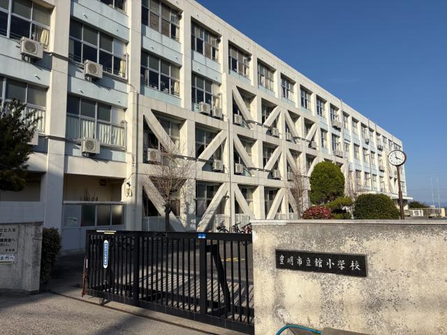 豊明市立舘小学校 550m 写真撮影日：2026-03-07