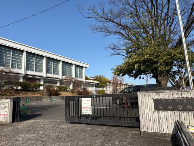 豊明市立栄中学校 900m 写真撮影日：2026-03-07