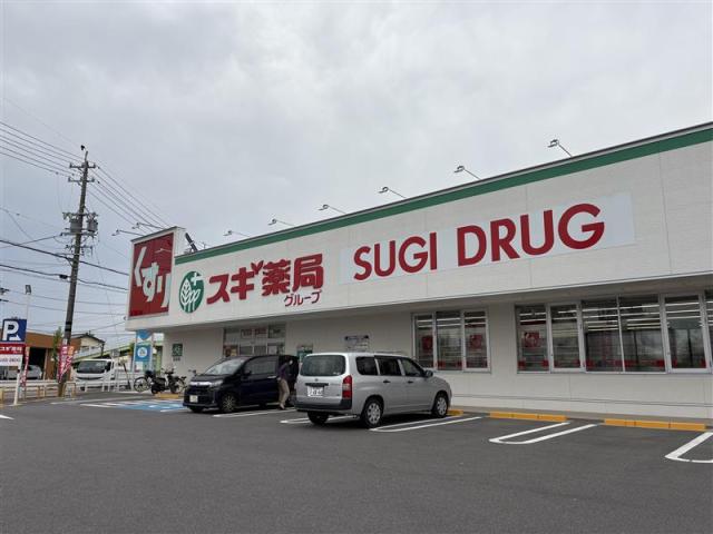 スギ薬局野田店 700m 写真撮影日：2026-04-09