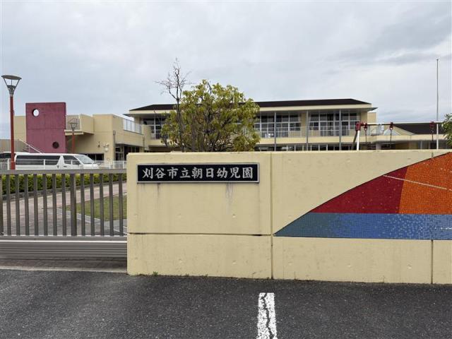 朝日幼児園 550m 写真撮影日：2026-04-09