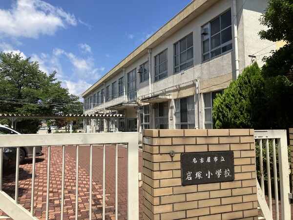 名古屋市立岩塚小学校／約530m