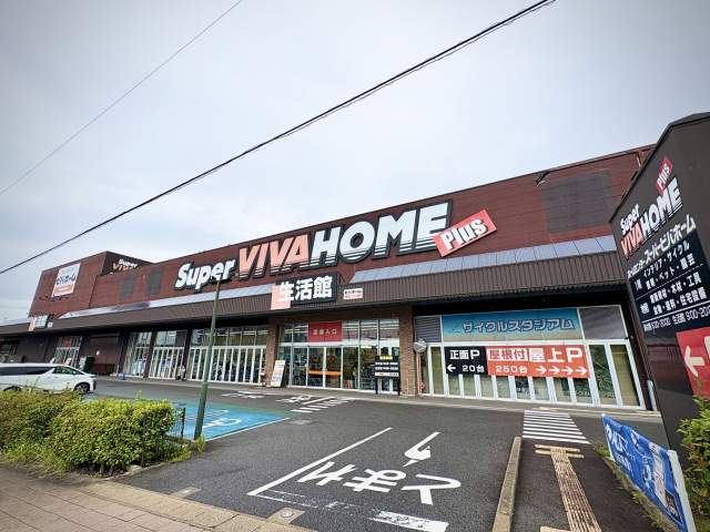 スーパービバホーム長久手店 400m 写真撮影日：2026-09-06