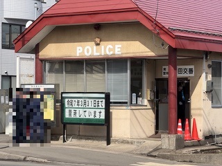 勝田交番（徒歩6分/約450m） 写真撮影日：3/24/25, 12:00 AM