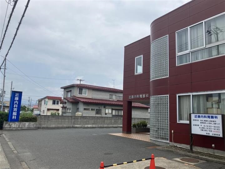 近藤内科胃腸科（徒歩9分）